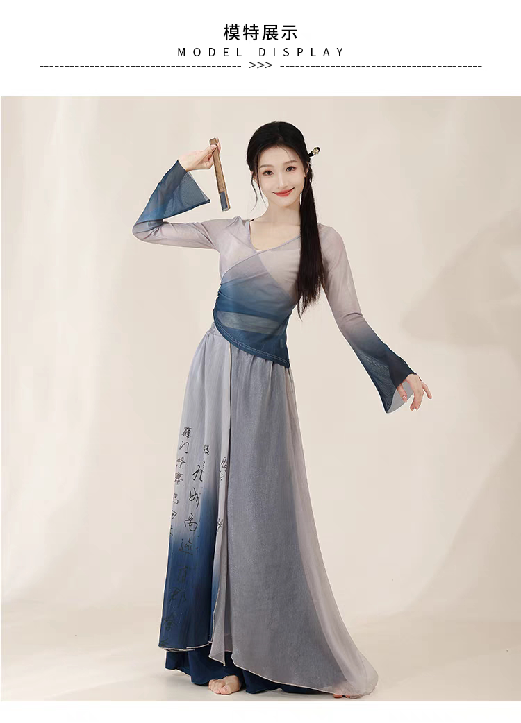 古典舞弹力身韵渐变纱衣阔腿飘逸古典舞服
