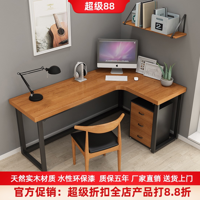 实木L型书桌转角电脑台式桌拐角桌子靠墙角卧室工作台家用办公桌