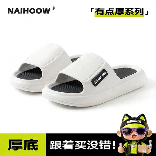 NAIHOOW拖鞋高级感夏季外穿