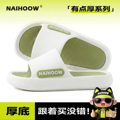 拖鞋女夏季EVA抗菌防滑防臭增高