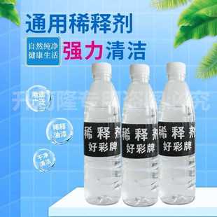 好彩牌通用稀释剂硝基环氧氟碳金属漆手机电路板油漆胶印清洗剂