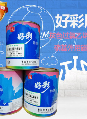 好彩牌青竹G07-3灰色过氯乙烯腻子硝基清漆白色/黑色黄色硝基磁漆