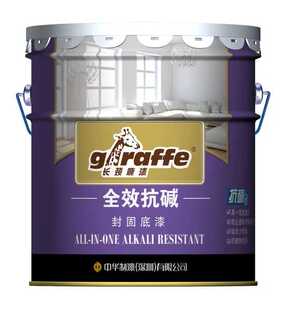 长颈鹿牌全效抗碱封固底漆中华制漆菊花漆长颈鹿漆水漆白色5L15L