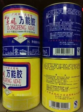 正品东风万能胶AB胶环氧树脂固化剂耐酸碱灌封一套2kg/组包邮