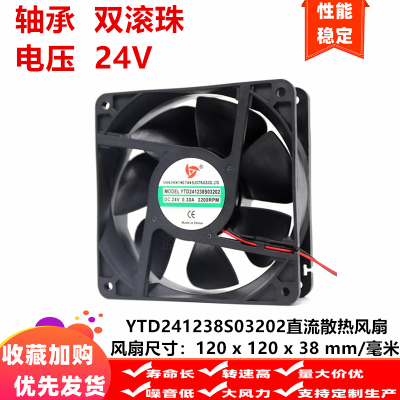 YTD241238S03301 03202 02600 B04101 12cm24V电焊机排气散热风扇