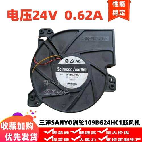 原装 SANYODENKI Scirocco Ace 160 109BG24HC1 16040 16cm鼓风机