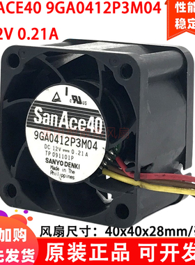 三洋4028风扇 4cm12V 0.21A 静音4针PWM调速散热风扇9GA0412P3M04