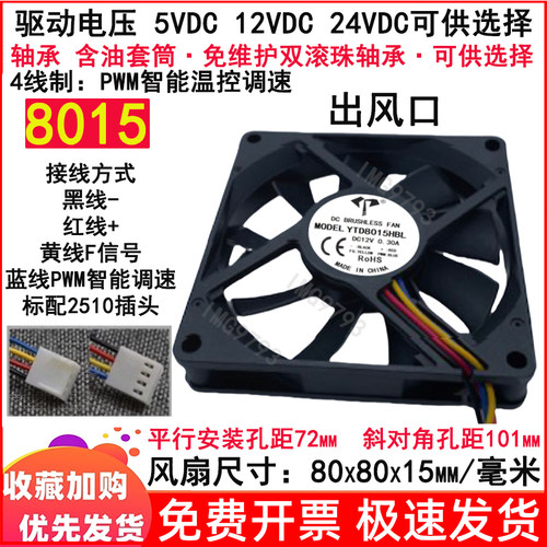 4线制PWM智能调速舞台灯光风扇