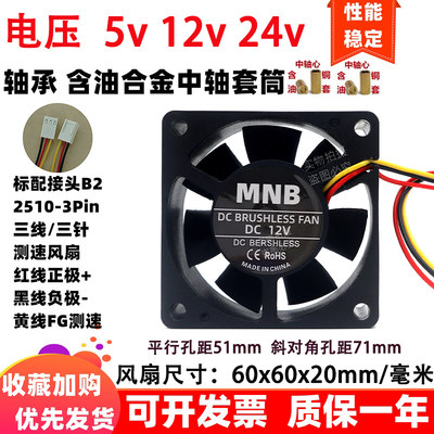 全新6cm厘米60x60x20mm三线主板FG测速/RD告警5v12v24v伏散热风扇