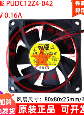 原装 伺服 8cm厘米 PUDC12Z4-042 12V 0.16A 8025 双滚珠散热风扇