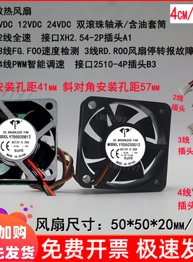 全新5cm/厘米5020滚珠5v12v24V220伏FG/RD/PWM散热风扇50x50x20mm