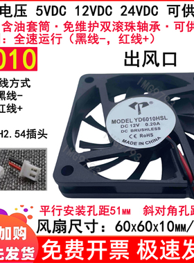 全新 6cm/厘米 6010 60x60x10mm 双滚珠轴承 5v 12v 24伏散热风扇