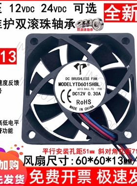 全新6cm厘米6013滚珠60x60x13mm三线-FOO/-ROO机箱12V24V散热风扇