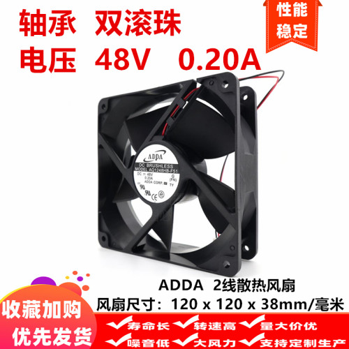ADDA AD1248HB-F51 12厘米 48v 0.20A 12038 IP55 防水 防潮 风扇