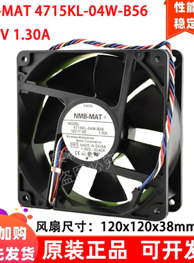NMB-MAT 4715KL-04W-B56 12V 1.30A 戴尔Y4574 暴力机箱12CM 风扇