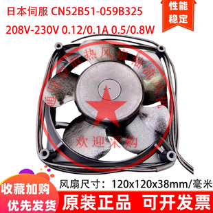 208V 059B325 230V 0.12 12038蒸发器风扇 日本伺服 0.1A CN52B51