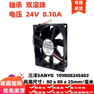 8厘米CM 109R0824S402 变频器散热风扇 0.10A 24V 三洋SANYO 8025