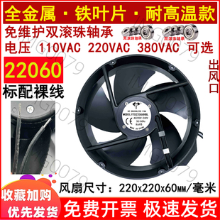 全新22cm 厘米22060全金属110V220V380V烤箱圆形散热风扇220x60mm