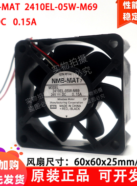 原装NMB-MAT 2410EL-05W-M69 6025 24V 0.15A 6CM 变频器散热风扇