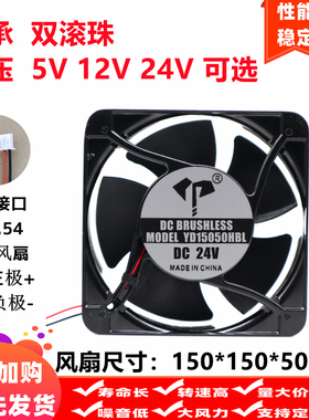 全新15cm厘米150*150*50mm铝框15050大风12V24V48V机箱柜散热风扇