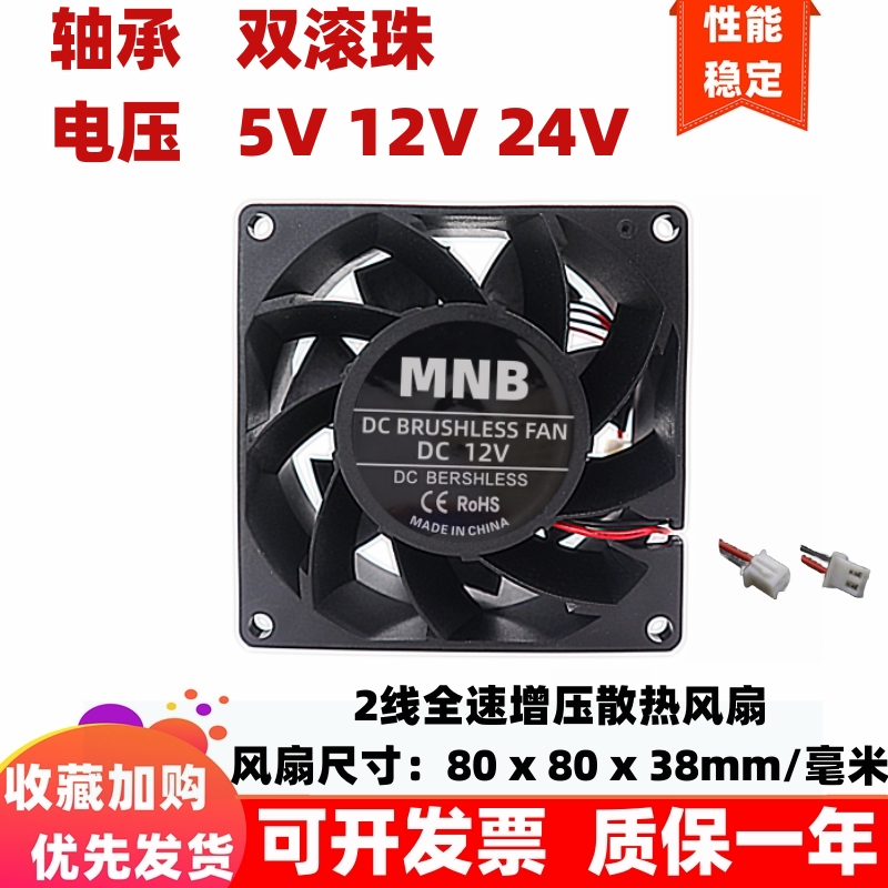 全新8cm厘米8038增压款80x80x38mm双滚轴5v12v24v48v220v散热风扇 电脑硬件/显示器/电脑周边 散热器/风扇 原图主图