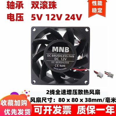 全新8cm厘米8038增压款80x80x38mm双滚轴5v12v24v48v220v散热风扇