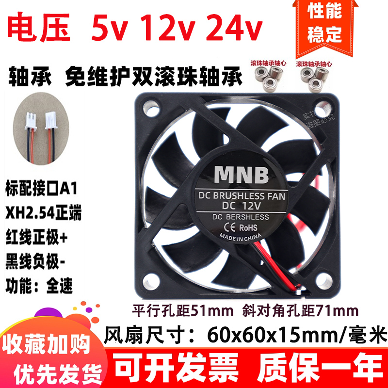 全新 6cm厘米公分 60x60x15mm双滚珠6015 5v 12v 24伏散热风扇