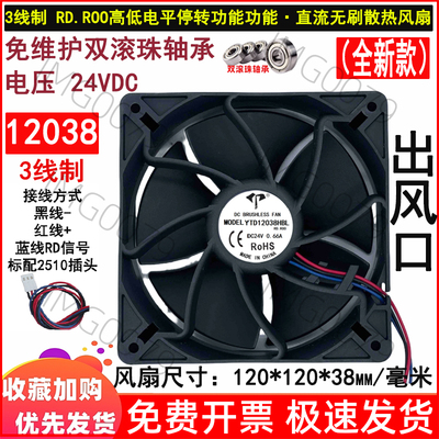 2线3线4线5000转高速风扇