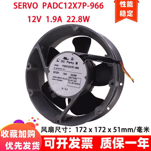 正品SERVO 12iV 1.9A 17050 PADC12X7P-966 17cm圆形 耐高温 伺服