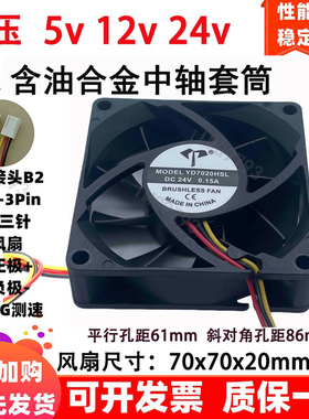 全新7cm厘米7020 70x70x20mm三线FG.FOO速度检测5V12V24V散热风扇