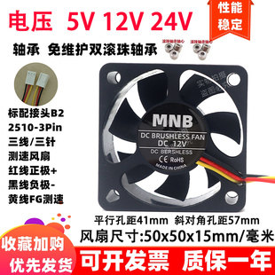 全新5cm厘米滚珠FG测速RD告警50x50x15mm5v12v24v3线5015散热风扇