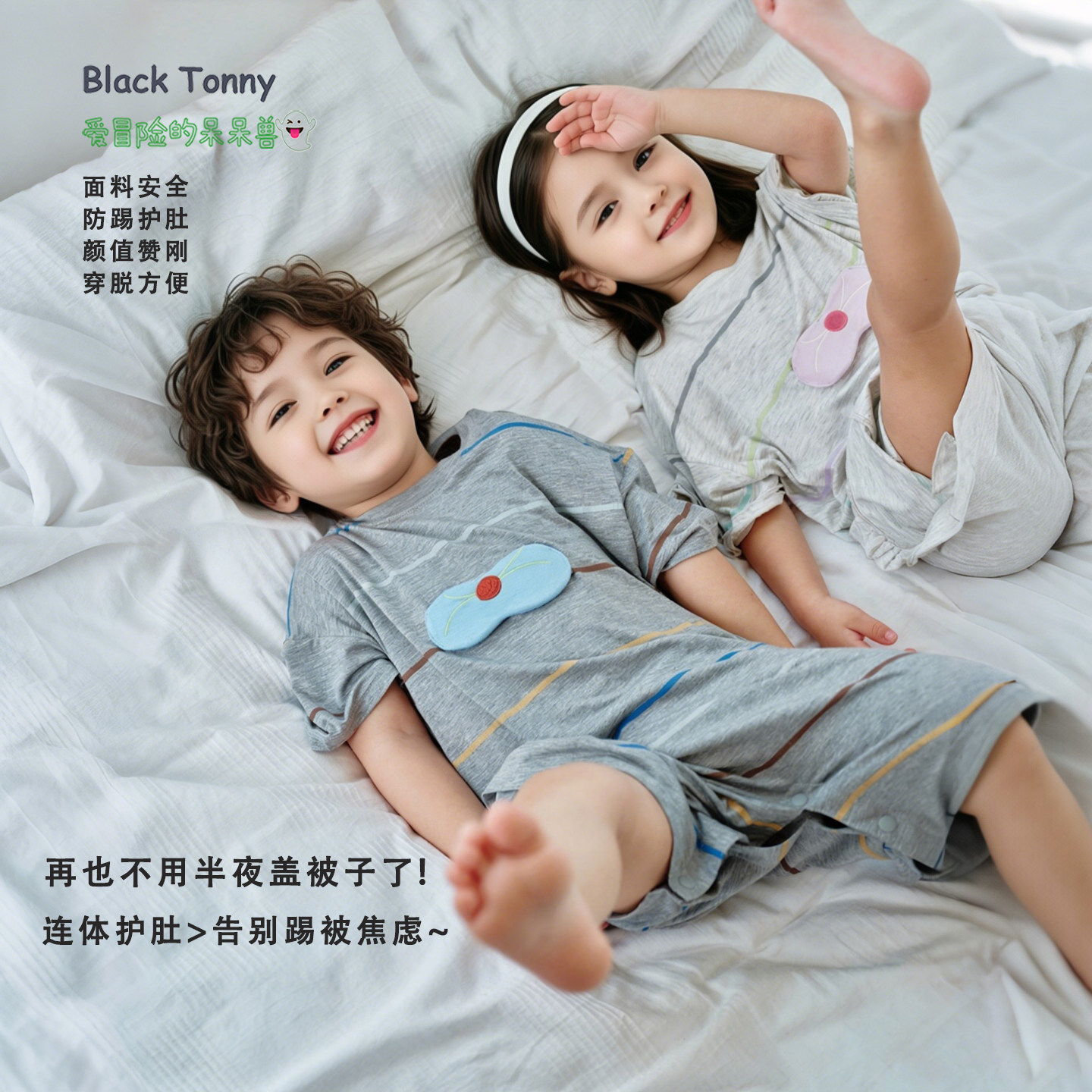 小黑托昵儿童连体睡衣兰精天丝莫代尔睡袋夏季短袖中袖空调服睡裙