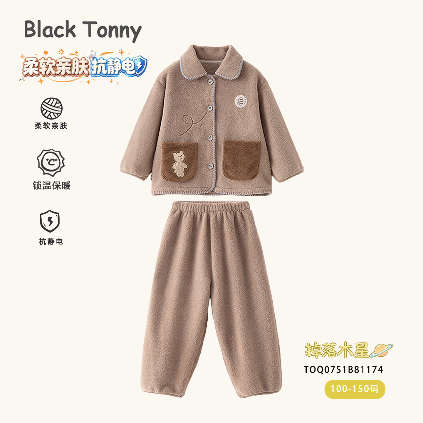 儿童睡衣秋冬加绒男童女童家居服