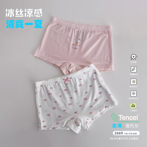 2026阿宝托比女童内裤轻薄莫代尔平角裤儿童粉色系列宝宝四角短裤