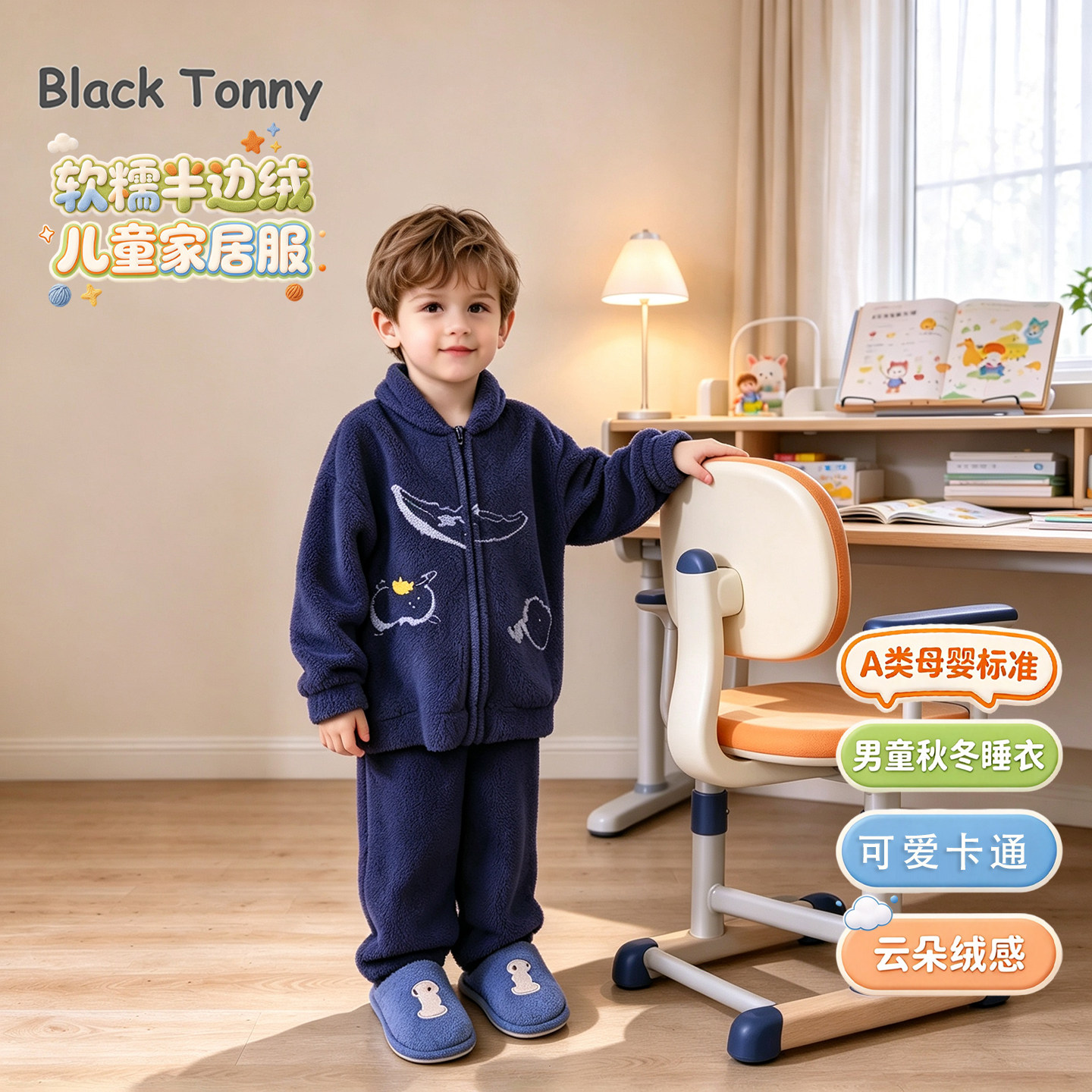 儿童家居服男宝宝睡衣男孩半边绒