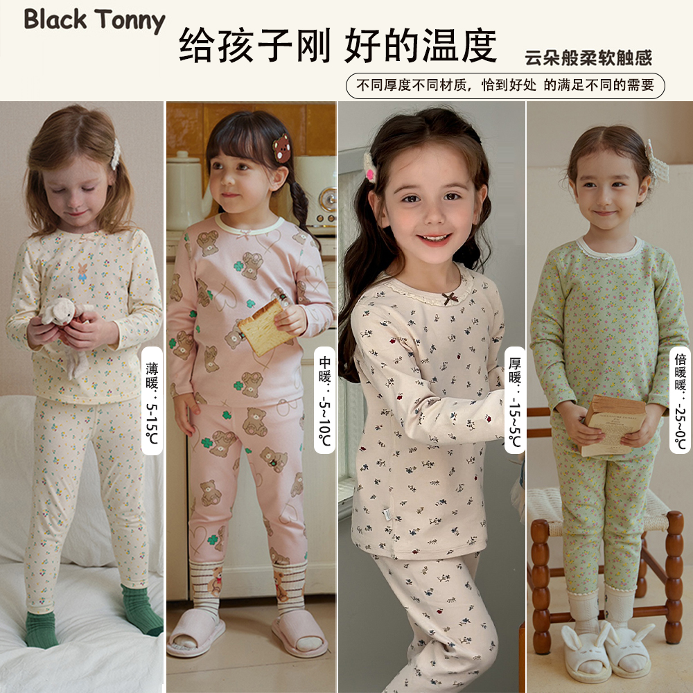 小黑托尼女童莱卡儿童保暖家居服