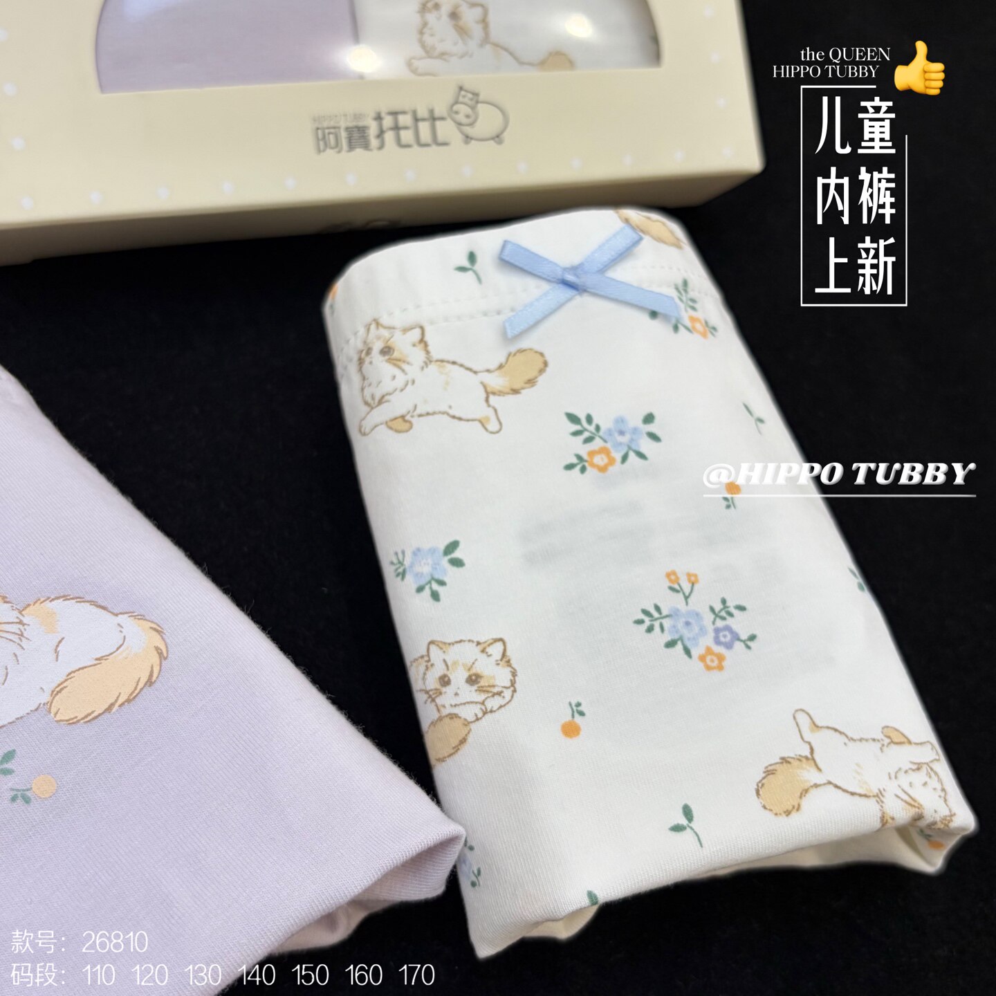 2026春夏阿宝托比女童内裤平角莫代尔轻薄女宝宝四角短裤儿童内裤图片