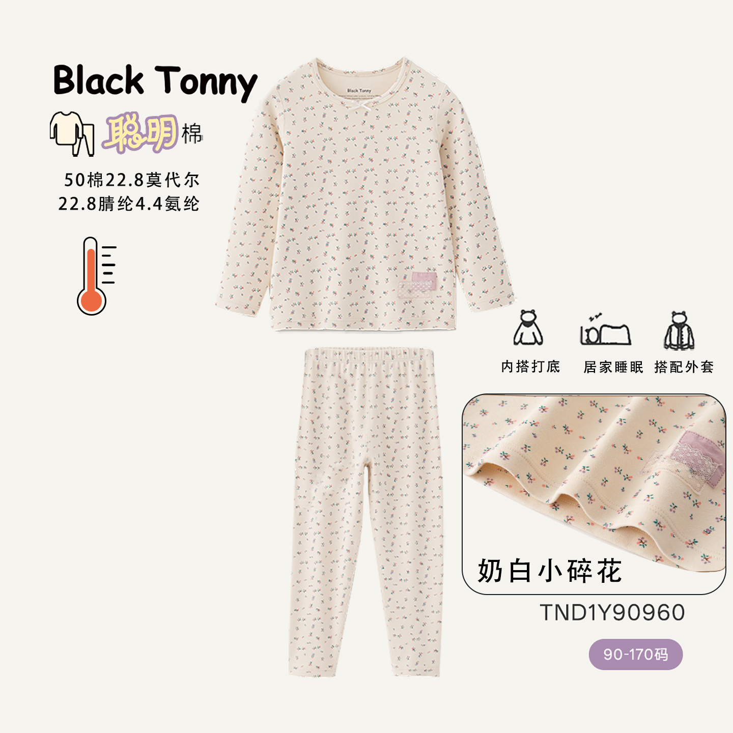 小黑托昵女童厚秋衣秋裤保暖套装