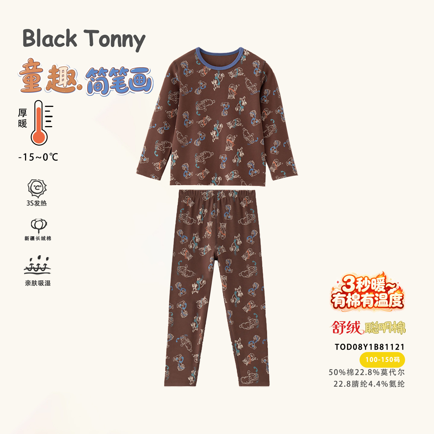 儿童保暖内衣男童秋衣秋裤舒绒厚
