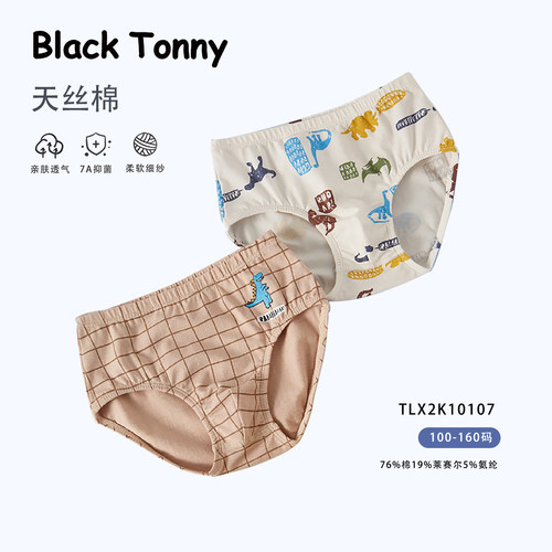 男童抗菌透气天丝莫代尔棉三角裤