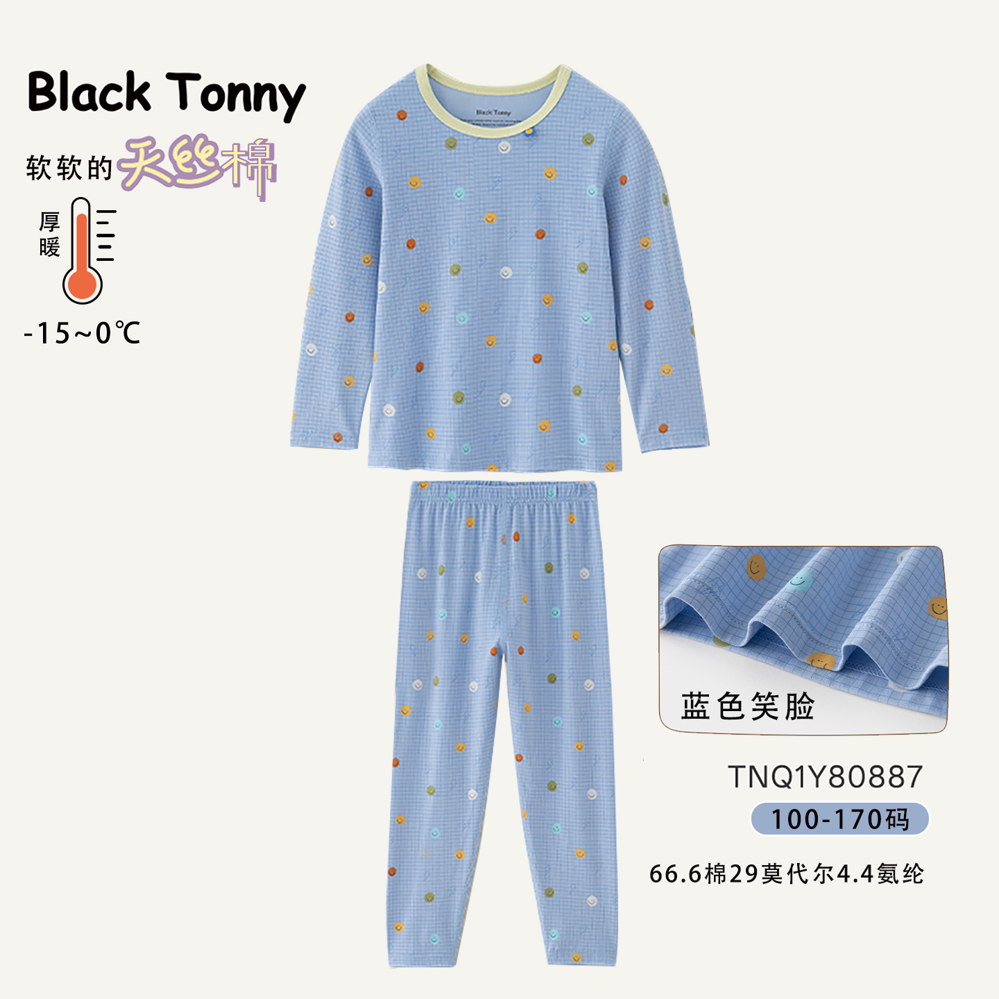 小黑托尼秋衣秋裤家居服纯棉莱卡舒绒儿童保暖内衣男童小黑托昵