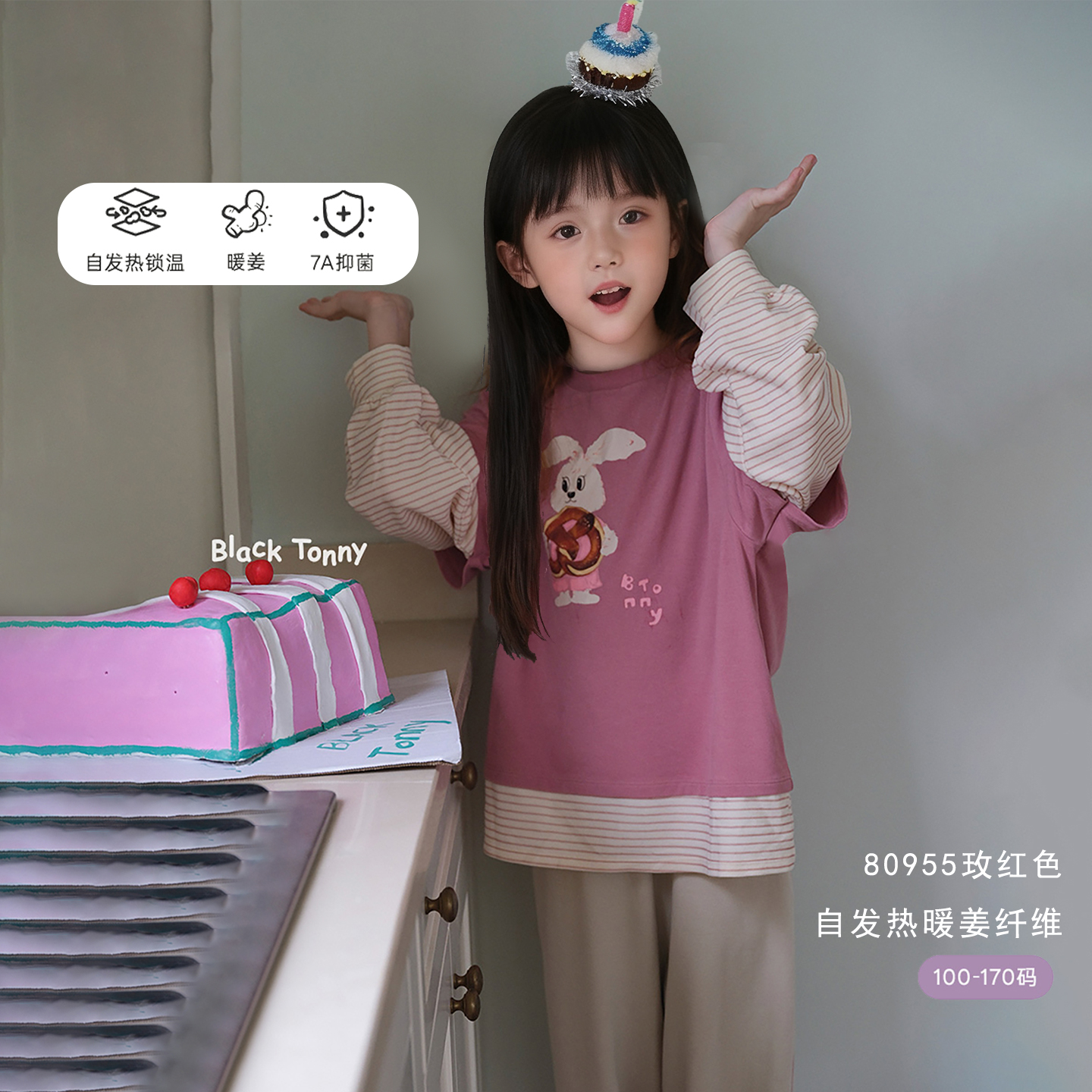 小黑托昵女童睡衣秋2025新款可爱中大童软糯暖姜绒宝宝儿童家居服