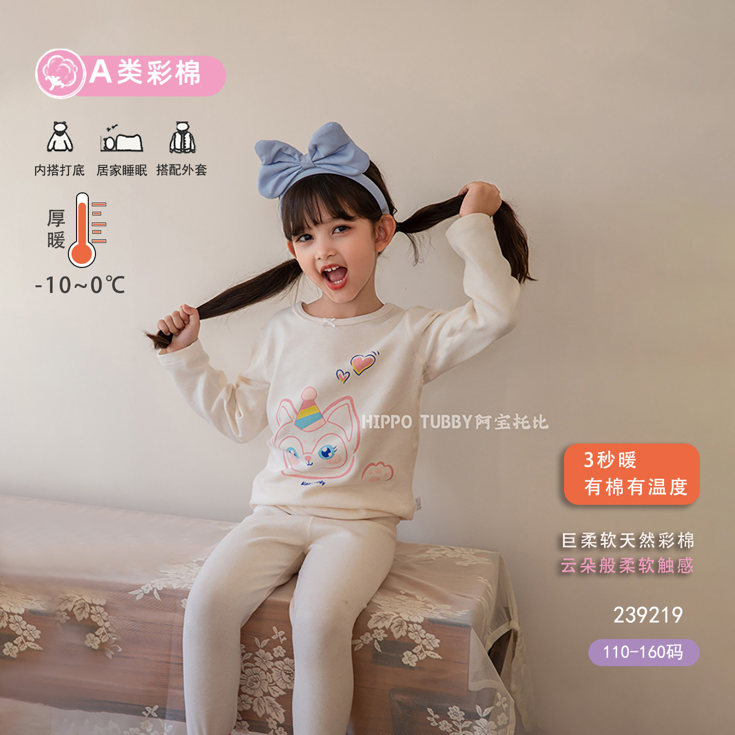 阿宝托比家居服女童彩棉舒绒秋衣秋裤套装秋冬纯棉内衣裤儿童睡衣