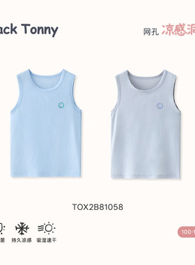 小黑托尼男童背心夏季宝宝打底衫儿童内衣可爱轻薄凉感洞洞小背心