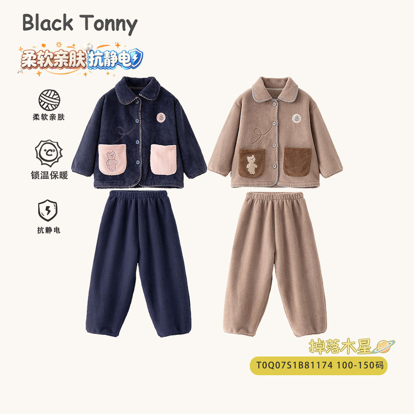 男女童睡衣秋冬双面绒儿童家居服