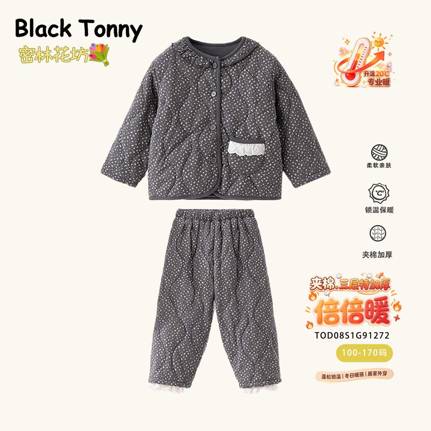 儿童睡衣男童家居服女童棉服冬季