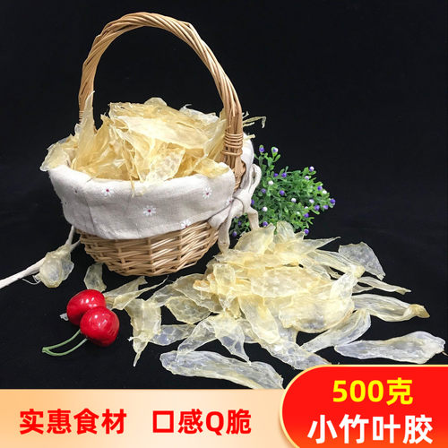 餐饮泰国小竹叶胶鱼胶足干鱼肚小花胶干货滋补鲜炖炒菜煲汤火锅 - 封面