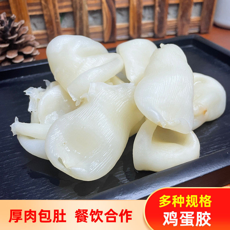 厚肉白缅甸大鸡蛋胶鱼胶500g干货110-550头餐饮花胶鸡火锅圆包肚
