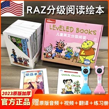 RAZ分级阅读绘本英语ReadingAA Z儿童外语培训高频英文读物点读笔