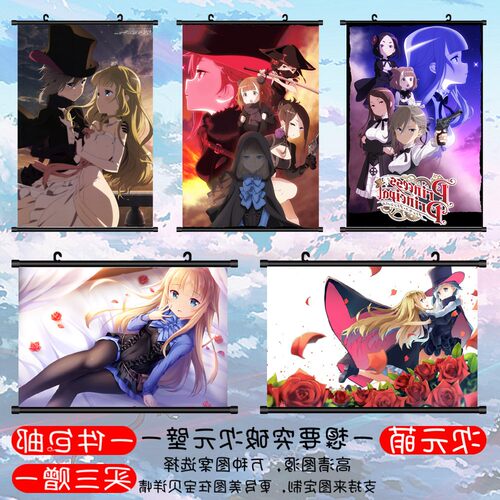 星云动漫 PrincessPrincipal公主准则安洁多罗西动漫挂画海报周边